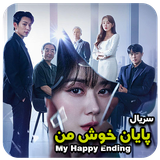 com.movieappseris.myhappyending