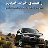 com.kmzco.khodrorah