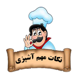 ir.mobinnajafi.nokatashpazi