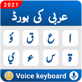 com.arabic.keyboard.arabicenglish.keyboard.emoji.keyboard