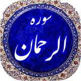 ir.esfandune.rahmanah