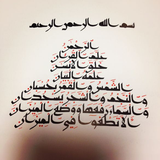 ir.parsapp.alrahman