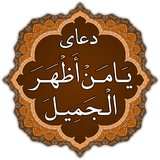 ir.neyqalam.azharaljamil