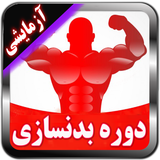 ir.appzohor.bodydemo