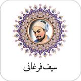 m2.divan.forghani