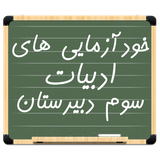 mnt.adabiatse.khodazmaaii