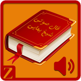 com.zsoft.falbahaee