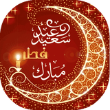 com.notarin.eidalfitr