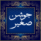 com.samadian.doajoshansaghir