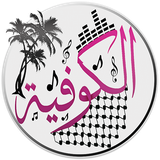 ir.elkoufiya.kh
