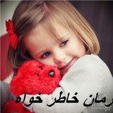 mehdi.khater.roman