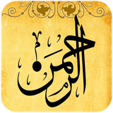 ir.newsoft_iran2016.arrahman