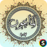 com.sadroid.quran.almaun