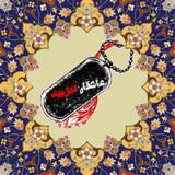 ir.p30coder.ahlebeyt