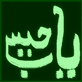 com.Mehdiroid.Yahossein