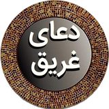 doaye.gha.righ