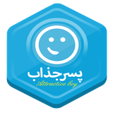 info.Gallery.AttractiveBoy