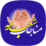monajate.shabanie.qasem
