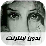 ir.musoff.sadsongs