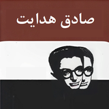 com.ghsoft.hedayat