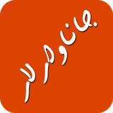 ir.easysoft.easycanavarlar