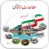 ir.ghsoft.motaleatsheshom