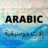 com.arabicinstrumental.arabicinstrumentalmusic