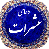 ir.coders.asharat