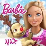 nassaji.barname.barbie