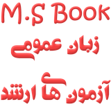 com.example.zabanarshad