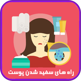 com.electron.sefidpoost