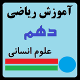 mhp.learn.riazi10.e