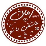 com.taleb.tanhabatoasheghimikonam