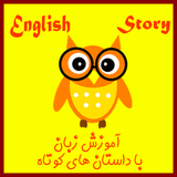 com.simorgheiranianzs.eng_story