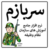 com.rezap.sarbazam