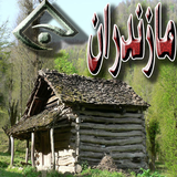 ali.mazeron.avali