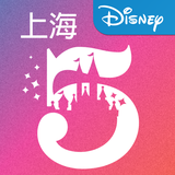 com.disney.shanghaidisneyland_goo