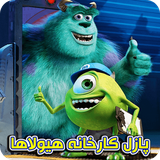 hon.app.monsterpuzzle2