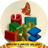 com.kamoon.zaban11va12