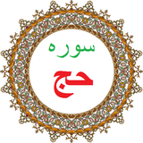 bahar.ahmai.p.s_q_haj