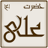 ir.sire.emam.ali