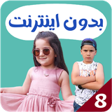 com.kidsstudio4.zain8