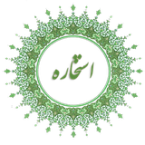 com.omidiyeh.estekhareh