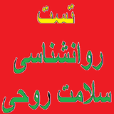 bahar.ahmai.p.se_salamte_rohi