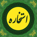 ir.dena.estekhareh