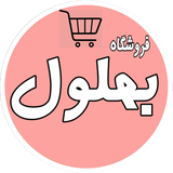 Ir.bohlool.shop