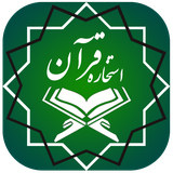 ir.mammutsoft.estekhare