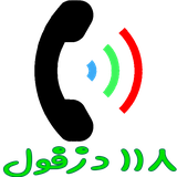 com.peem.dezful118
