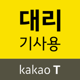 com.kakao.wheel.driver