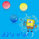 com.nikappzaar.game.bubbles